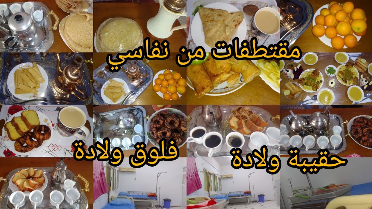 #سلام غاليات ❤️❤️# فلوق ولادة 👶🤰# ومقتطفات من نفاسي ❤️🥰🤱