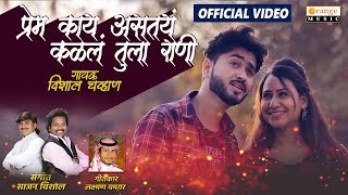Download Lagu Vishal Chauhan 2019 Songs MP3 Vishal Chauhan 2019 Songs