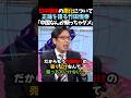 【竹田恒泰】「中国のヤバさが世界に広まった」日中関係の悪化を正論で語る竹田恒泰　#shorts #竹田恒泰 #そこまで言って委員会 #中国 #china