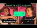 مترجم لقاء باسم يوسف مترجم مع مقدمة البرامج الاسترالية أبي شاتفيلد و رأي باسم يوسف في حماس
