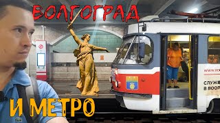 What's wrong with this subway? | Metrotram of Volgograd and Mamaev Kurgan