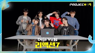 [PROJECT 7] “왜 저만 죄송해야 해요” 연습 중 너무 힘들었다던 막내 승원(ㅠㅠ) | 2R 라이벌 매치 리액션7