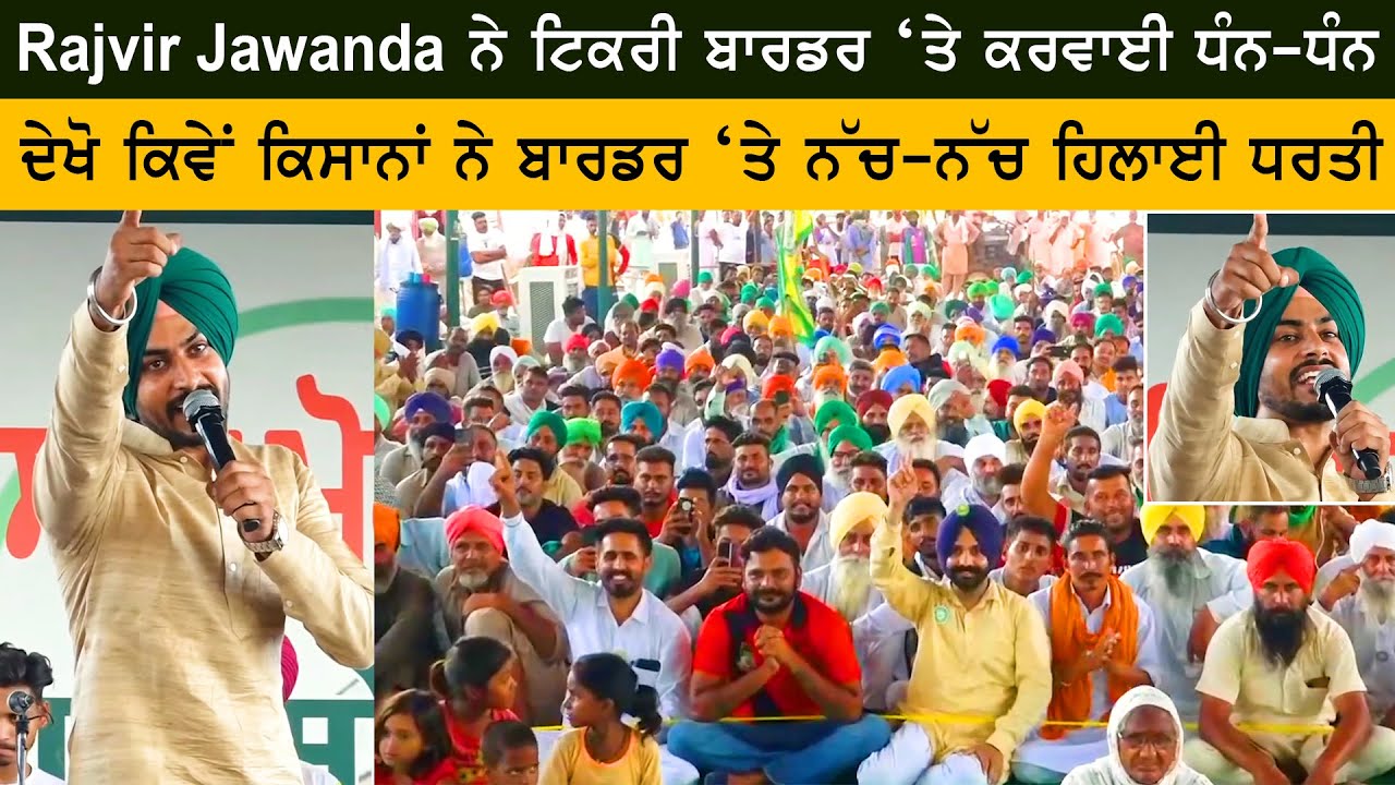 Sad News For Rajvir Jawanda Father Death  -Tikri Border - Farmer Song - Kisan Morcha