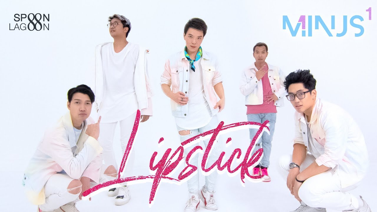 ลิปสติก (Lipstick) | Minus1「OFFICIAL MV」