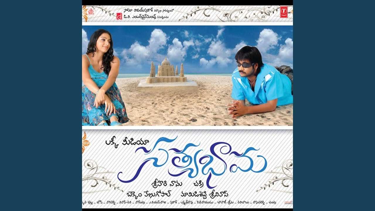 Watch Nee Navvule on YouTube Watch Nee Navvule on YouTube