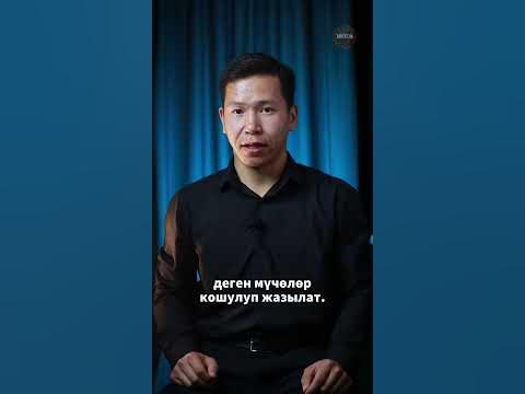 Аты-жөндү кыргызча жазуу сунушу #bloggerbol - YouTube