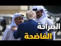 الدفاعات الجوية الإسرائيلية تلعب فى الدوحة ومفاجآت مذهلة من على المعشني