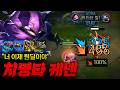 [탑케넨] 예..? 제가요..? 라이엇의 미친 패치로 1대4 쿼드라킬?!! 나와선 안될게 나왔다..!! 미친 딜 치명타 케넨!!