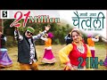 Chaita ki chaitwal  audio     amit sagar gunjan dangwal    