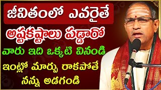 Chaganti koteswara rao latest | Chaganti pravachanam | Chaganti latest speeches #chaganti