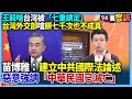 台海戰略重點