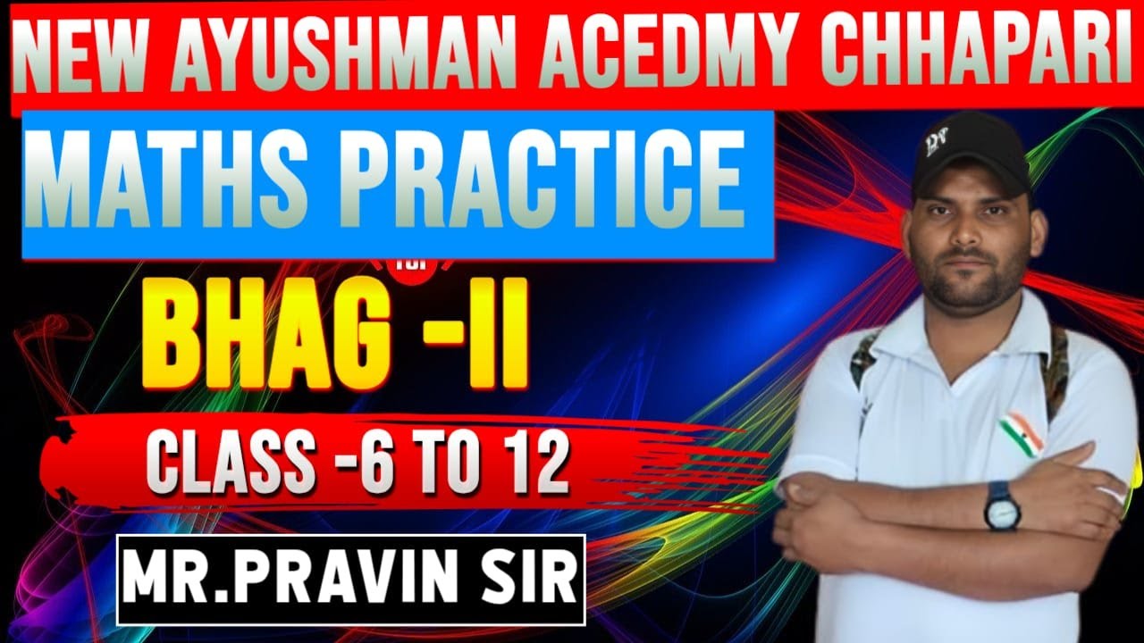 MATHS PRACTICE 03M.P. POLICE ,SSCGD,AGNI VEER ALL COMPETTITIVE EXAMINATION