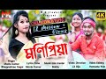 MONIPRIYA - NEW OFFICIAL JHUMUR VIDEO SONG || MONTU KUMAR & BHAGYASHREE GOGOI -2020