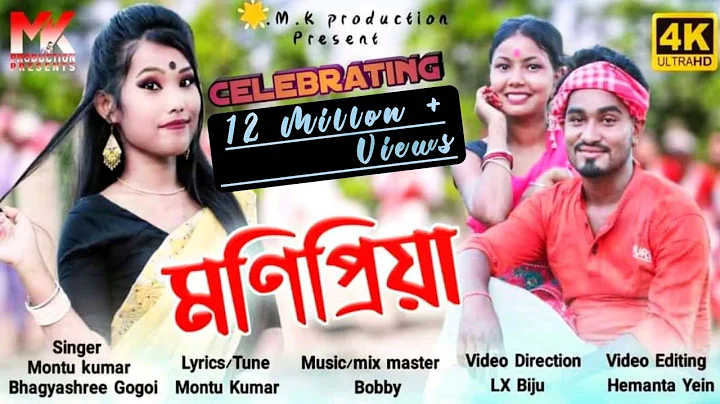 MONIPRIYA - NEW OFFICIAL JHUMUR VIDEO SONG || MONT...