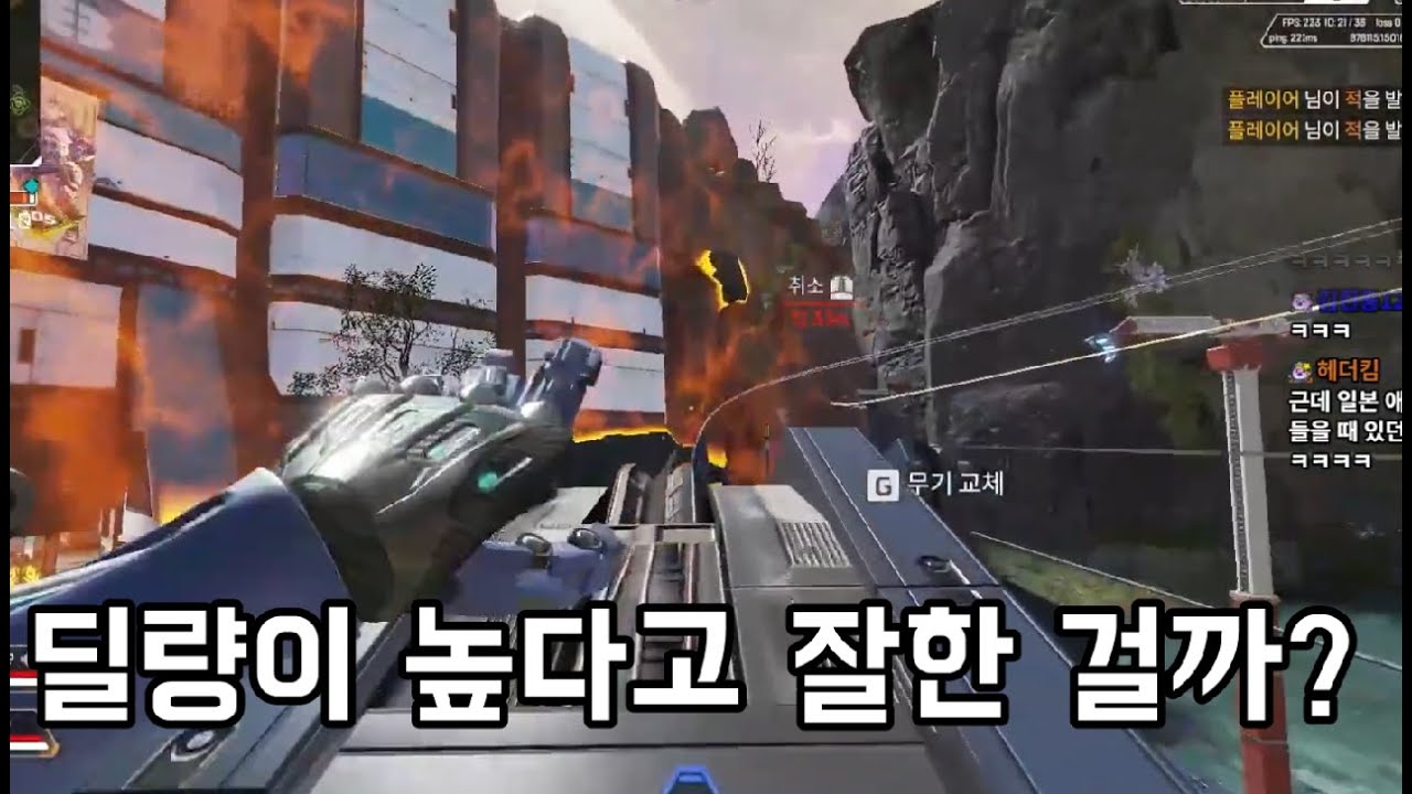 내 플레이에 캐리력이 없다고 느껴진다면 볼 것 [에이펙스레전드 피드백]