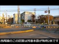 東海の"珍々"踏切 第8回~吉良吉田26号踏切~