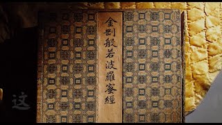 1 《金刚经》讲义　前言