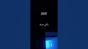 لا بقيت تسمعني وتفهمني ولا حاسس بيا 