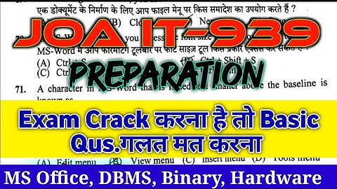 Hpssc JOA IT–939 preparation II JOA IT 939 Imp. Qus.Basic mcq