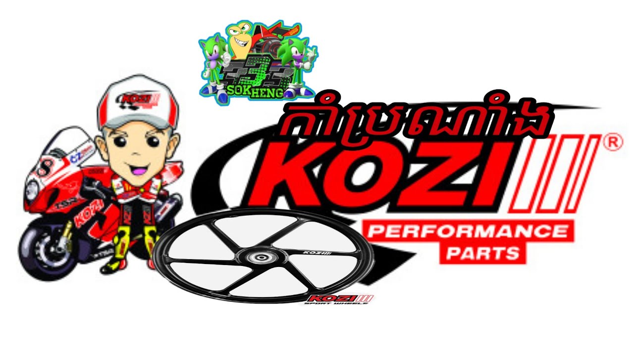 កាំប្រណាំង(KOZI R6 RACING WHEEL) REVIEW ️ ️🇰🇭 - YouTube