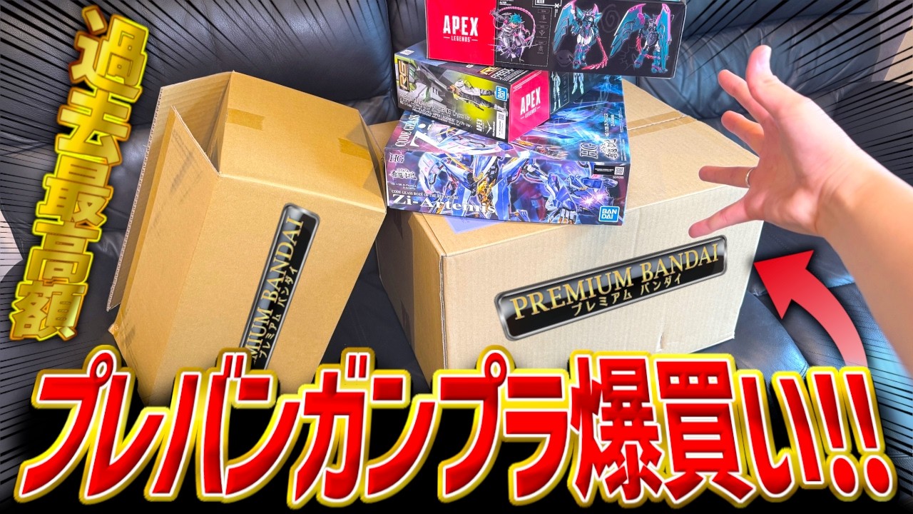 Bankrupt】Most Expensive Haul Ever!? July 2026 Premium Bandai