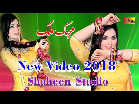 Mehak Malik | New Latest Video Songs | Shaheen Studio