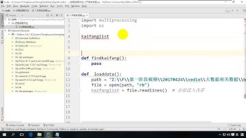 清华 尹成老师 Python基础 1多进程检索第一步