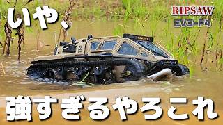 ラジコン リップソウ RIPSAW EV3-F4【最新機種】デザートイエロー