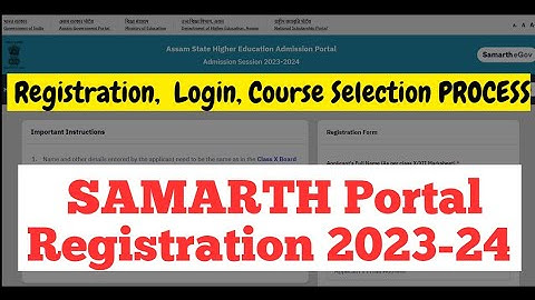 SAMARTH Portal Registration 2023 | Online Registration in  SAMARTH Admission Portal