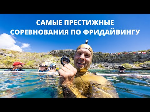 Видео: 3 мировых рекорда и 4 золота - Алексей Молчанов на Vertical blue 2021