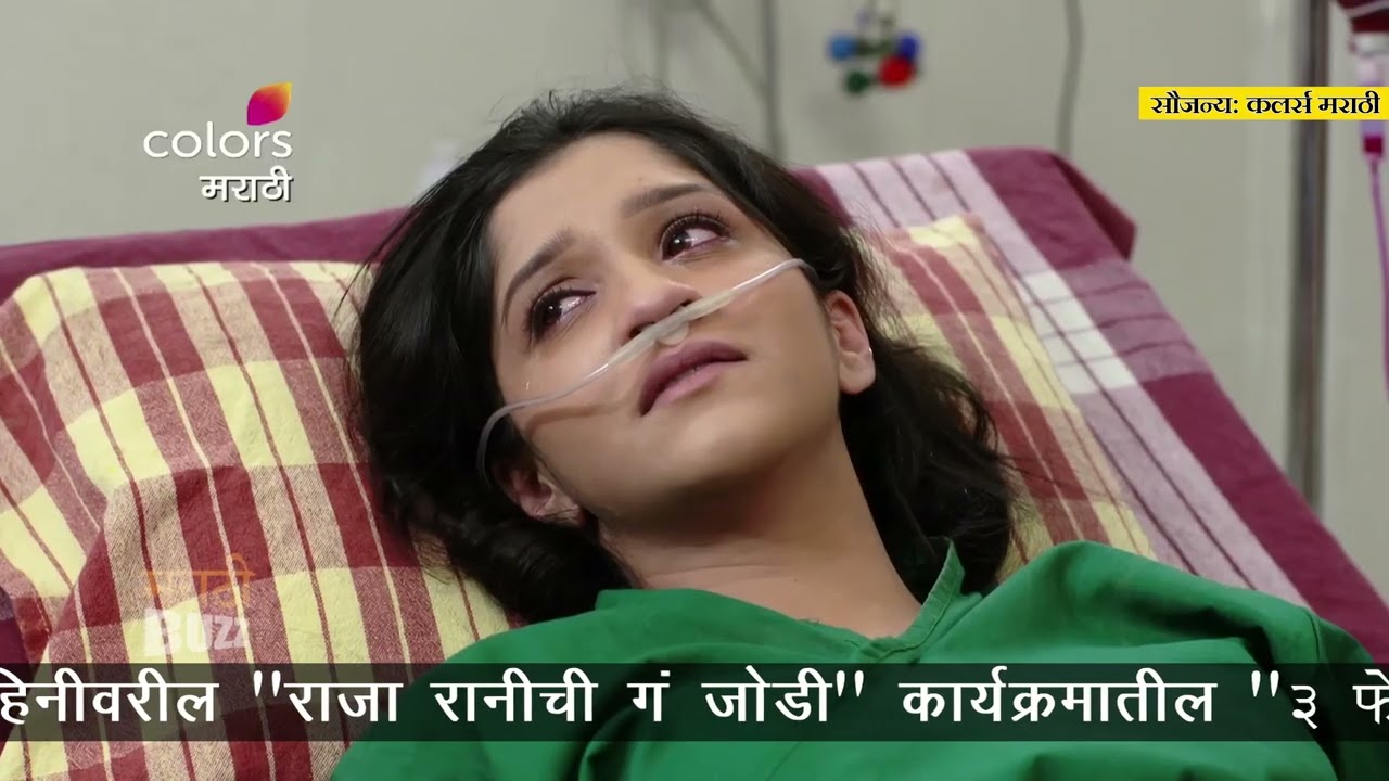 राजा रानीची गं जोडी ३ फेब्रुवारी २०२२ | Shivani Sonar | Colors Marathi | Raja Ranichi Ga Jodi