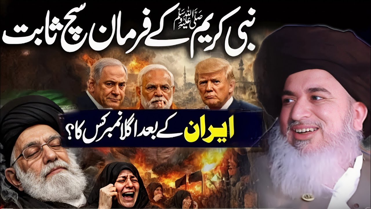 Hazoor ﷺ Ka Farmaan Sach Sabit ? Allama Khadim Hussain Rizvi Emotional 😭 Bayan || Part 664