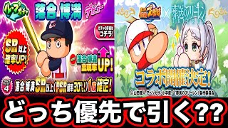 To LOVEる とらぶる ダークネス 葬送のフリーレン 五等分の花嫁 パワプロ mqdefault.jpg