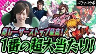 【モンスト】第4弾の中で1番の大当たりはアスカマリ！新アビ超レーザーストップとSSがヤバ過ぎる！【エヴァコラボ】