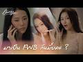 Chasing Love พี่เองก็ลําบาก - มาเป็น FWB กันมั้ยคะ ? [Highlight EP4]