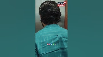 രാഹുൽ വന്നു, നിയമസഭ കണ്ടു, ഒന്നും മിണ്ടാതെ മടങ്ങി | Rahul Mamkootathil | VD Satheesan | N18S