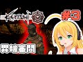 マキちゃんが普通にKenshi Genesisやる #3