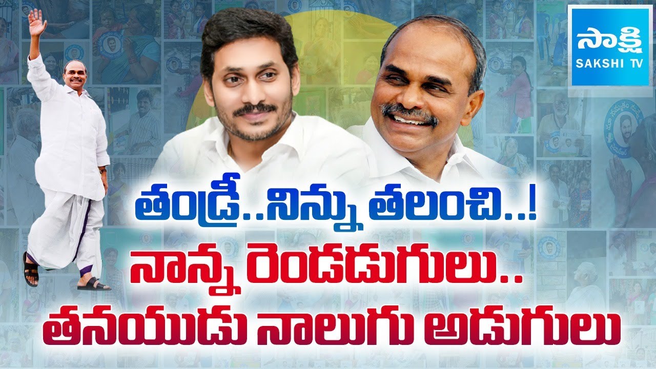 Special Story of Unforgettable Leader YS Rajasekhara Reddy | YS Jagan ...