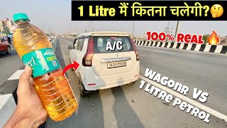 2023 WAGON R VS 1 LITRE PETROL TEST😍|100% Real✅||WagonR Real Mileage Tested 2023