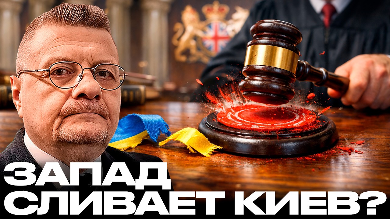 Мосийчук: Британия отказала в экстрадиции — Запад “сливает” Киев?