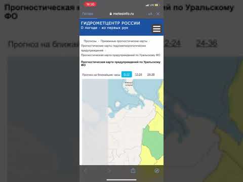 Новое приложение "Погода" в iOS 15