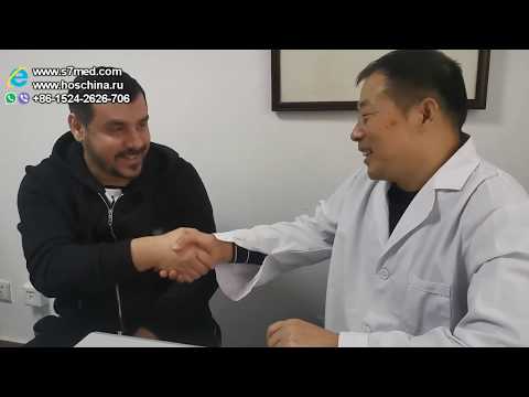 Лечение грыжи и протрузий в Китае.