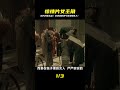 如此骯臟又驚悚的電影!女演員要多大勇氣才敢拍完這幾幕?! #电影 #电影解说 #影视 #影视解说 #剧情