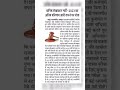 कनिष्ठ लेखाकार भर्ती 2023 के अंतिम परिणाम पर रोक | #shorts #todaynews