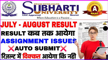 Subharti university distance education July/August result kab tak aayega 2025-26 