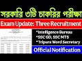 📍সরকারি ৩টি চাকরির পরীক্ষা🔥SSC MTS, SSC GD 2026, Intelligence Bureau, Tripura Word Secretary Exam