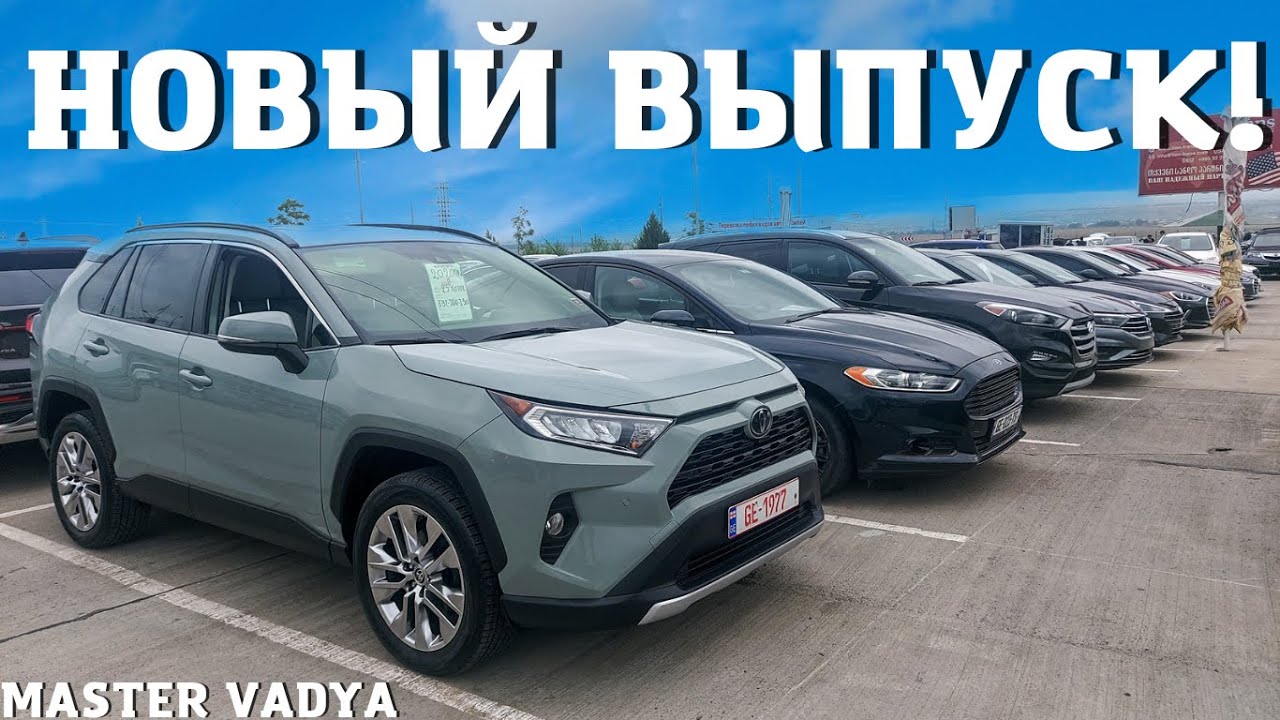 Авто на автопапа
