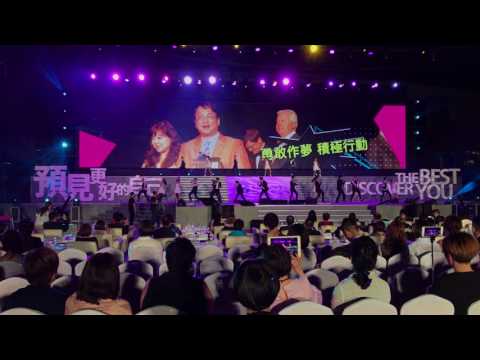 2017 Nuskin 阿卡貝拉演出 feat. VOX 玩聲樂團