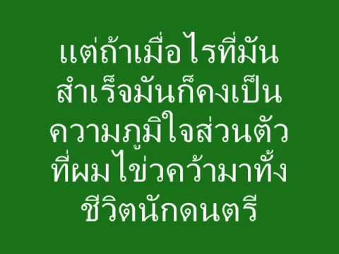 นายถานี วง ฟอร์มาลีน4