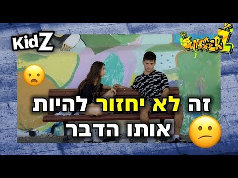 וִידֵאוֹ: איזה פרק בנותן מדבר על התפוח?